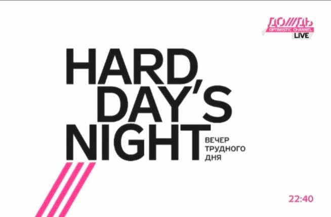 Show Hard Day’s Night