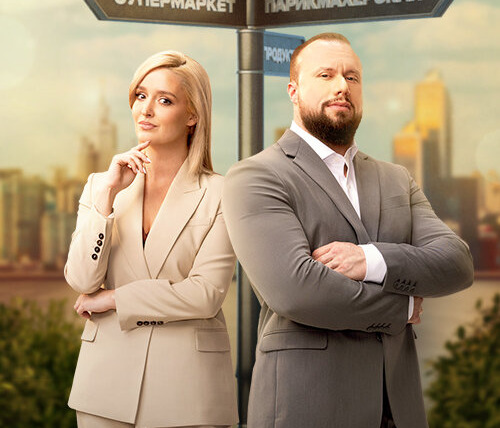 Сериал Проверим всё