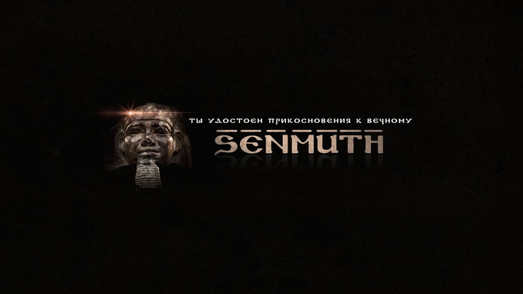 Show Валерий Senmuth