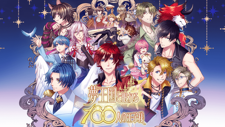 Anime 100 Sleeping Princes and the Kingdom of Dreams —The Animation—