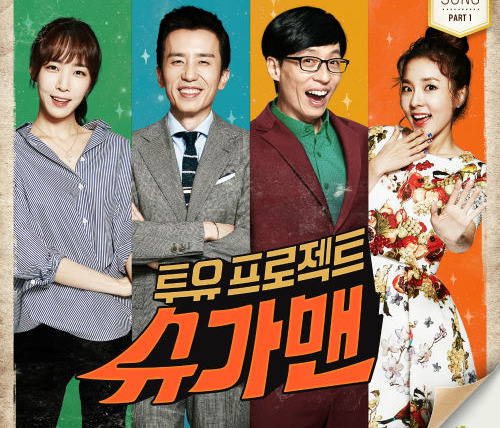 Two Yoo Project: Sugar Man