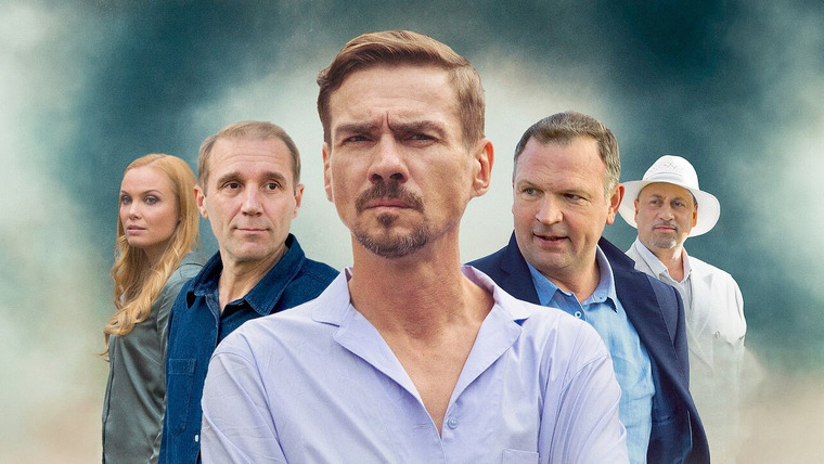 Сериал Ангел мести