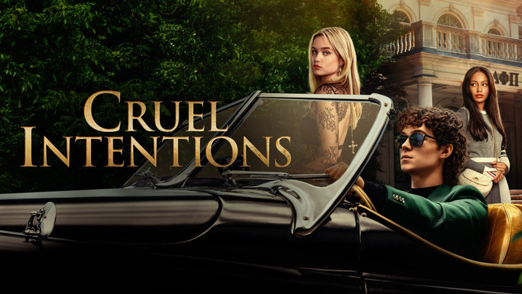 Сериал Жестокие игры