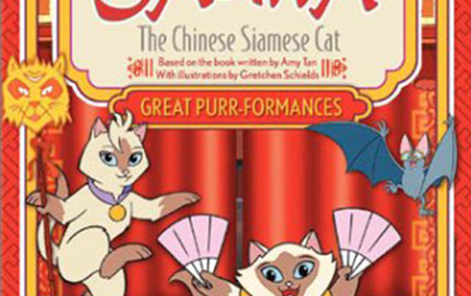 Сериал Sagwa, the Chinese Siamese Cat