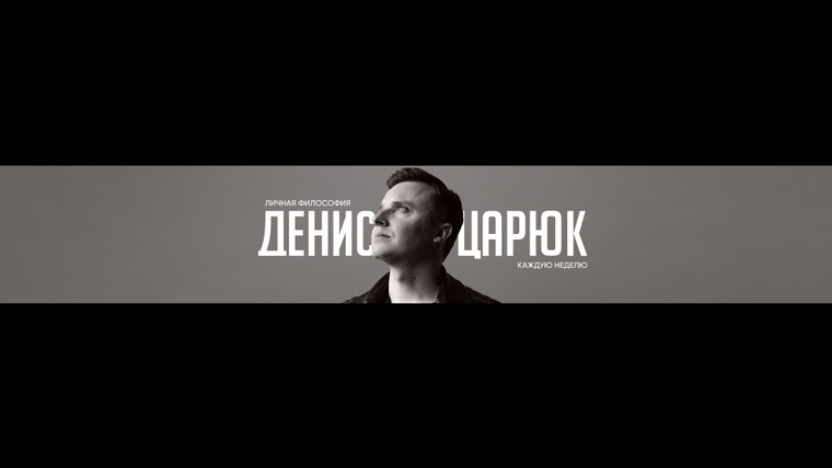 Сериал Денис Царюк