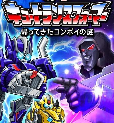 The Transformers: Mystery of Convoy