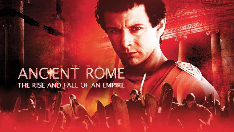 Сериал BBC: Древний Рим: Расцвет и падение империи	