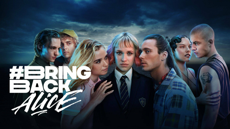 Сериал #ВернитеАлису