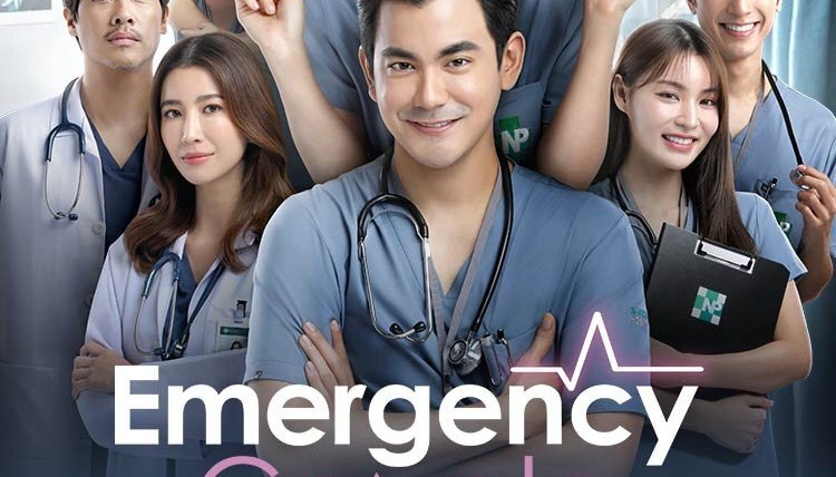 Сериал Emergency Couple
