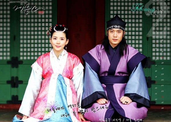 Сериал Баллада о Су Доне