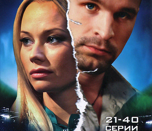 Сериал Чемпион