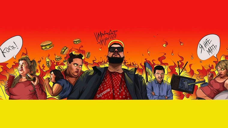 Сериал ПРИЯТНЫЙ ИЛЬДАР
