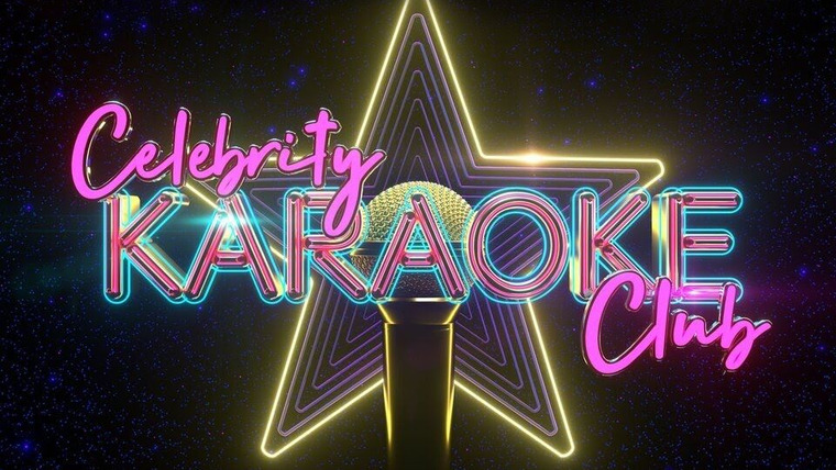 Сериал Celebrity Karaoke Club