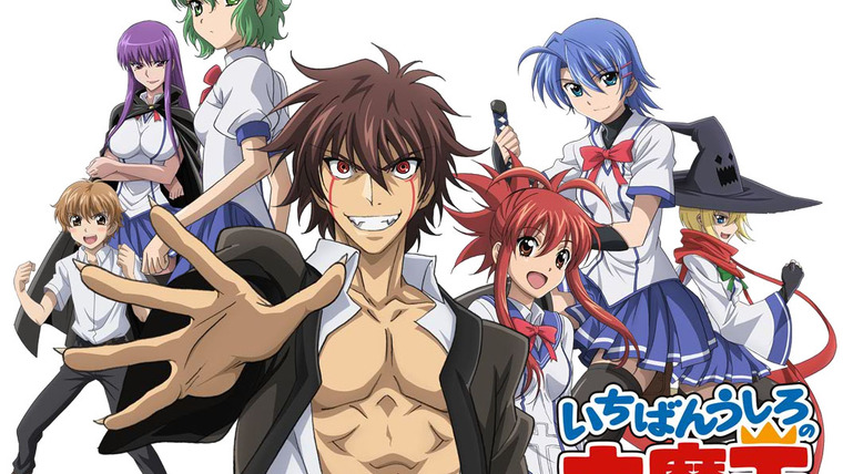 Demon King Daimao The Upperclassman Who's A Bit Scary - Watch