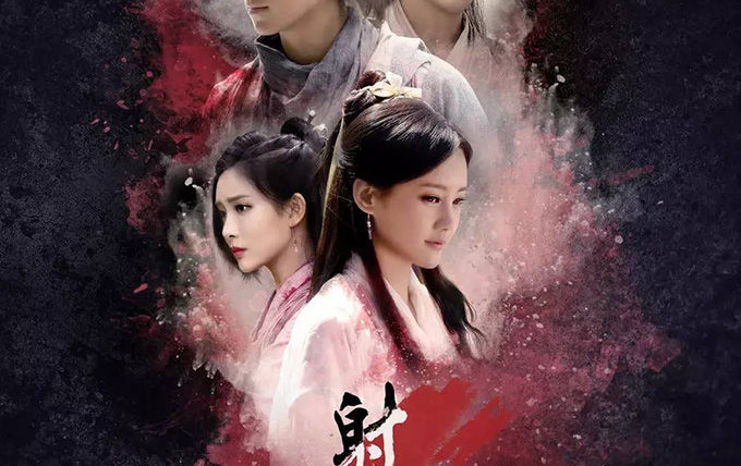 Show The Legend of the Condor Heroes