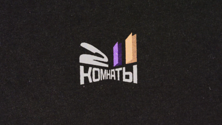 Сериал 2 КОМНАТЫ