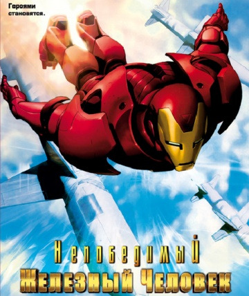 Cartoon The Invincible Iron Man