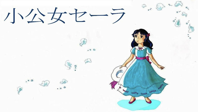 Anime A Little Princess Sara