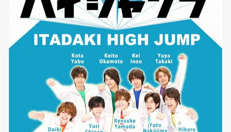 Сериал Itadaki High JUMP