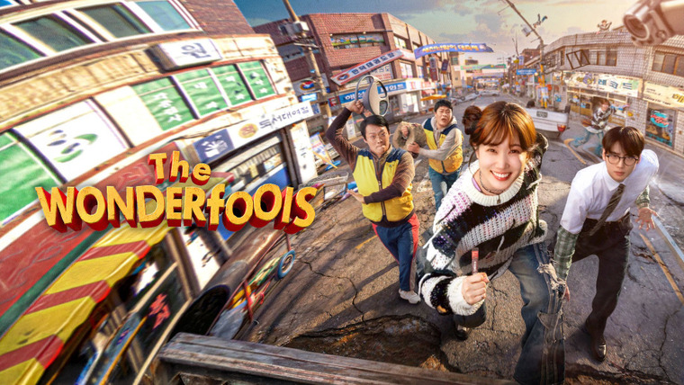 Сериал Чудо-дураки