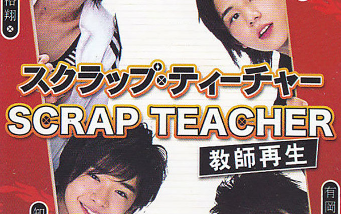 Show Scrap Teacher
