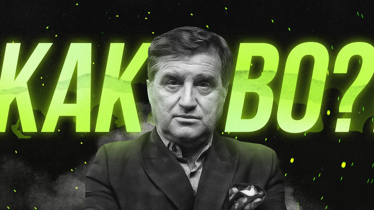 Сериал КАКОВО?!