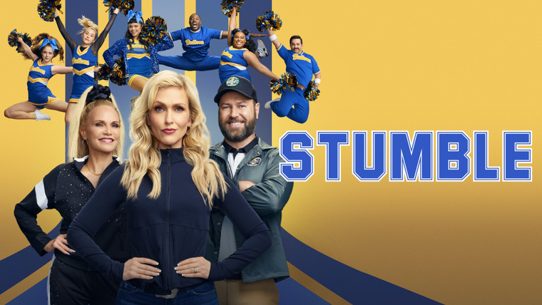 Сериал Спотыкайтесь!