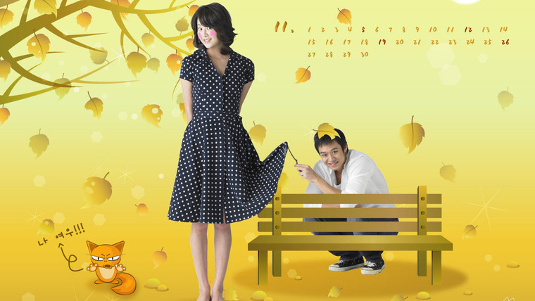 Сериал Что ты затеяла, лиса?