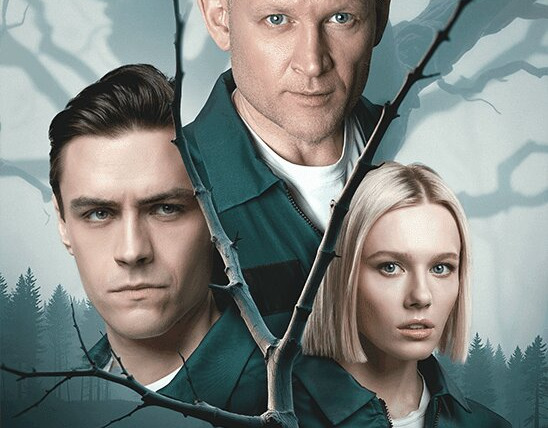 Сериал Спецгруппа «Сигма»
