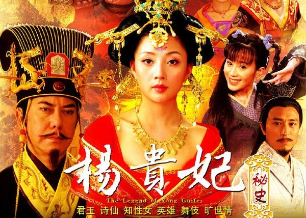 Show The Legend of Yang Guifei
