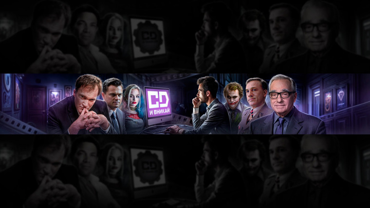 Сериал CD И ВНИКАЙ