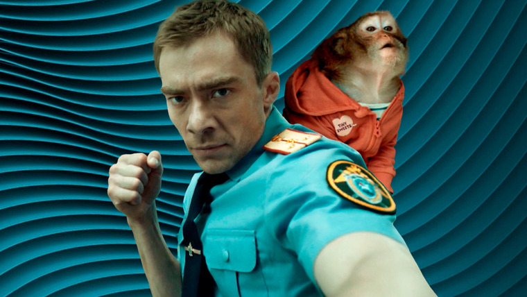 Сериал Майор и Меймун