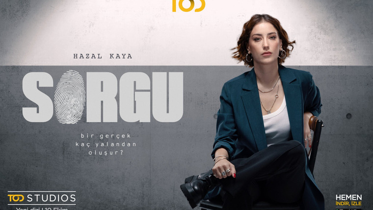 Сериал Комната для допросов