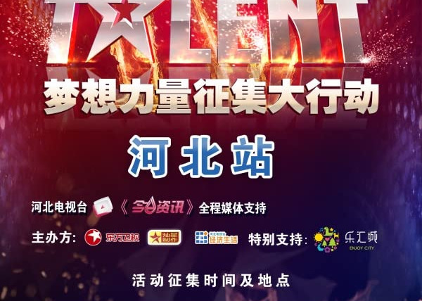 Show China's Got Talent