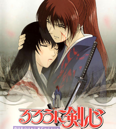 Anime Rurouni Kenshin: Tsuiokuhen