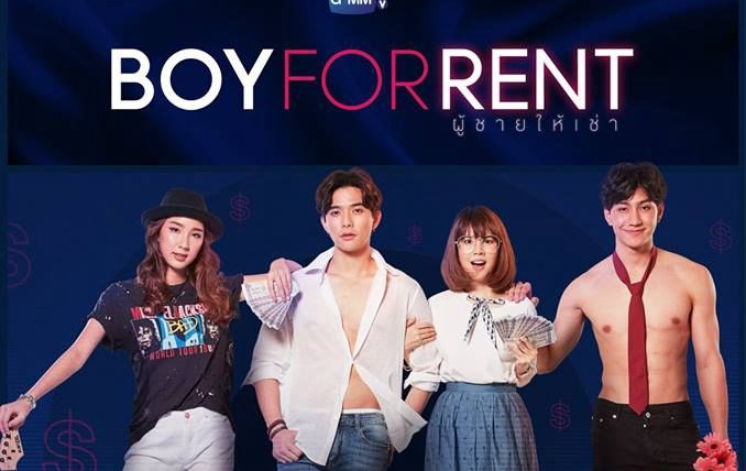 Show Boy for Rent
