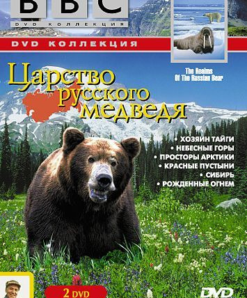 Сериал Realms of the Russian Bear