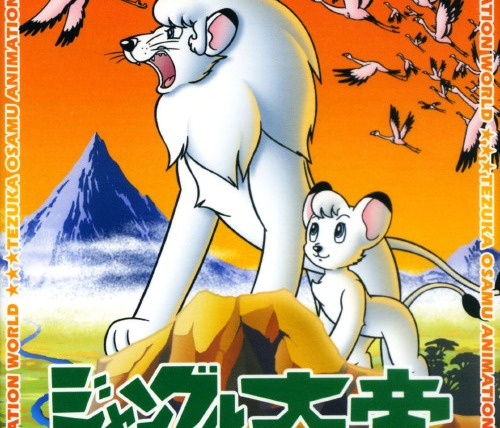 Anime Kimba the White Lion
