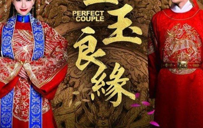 Show Perfect Couple