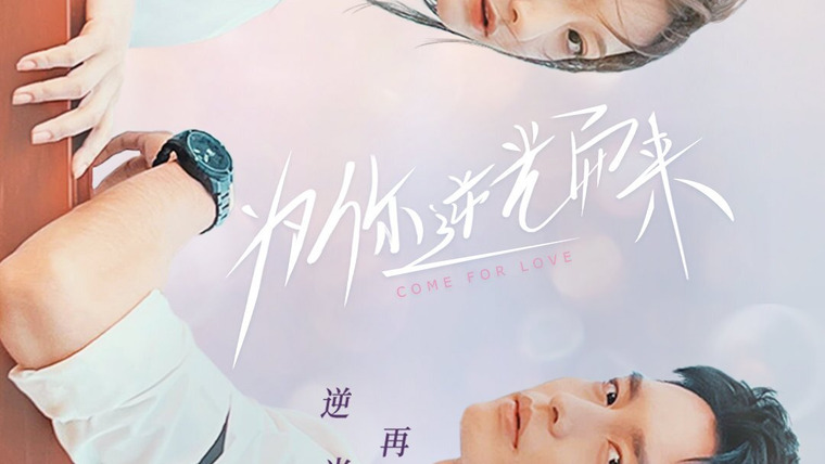 Show Love of Replica