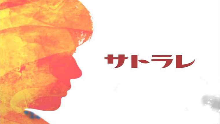 Show Satorare