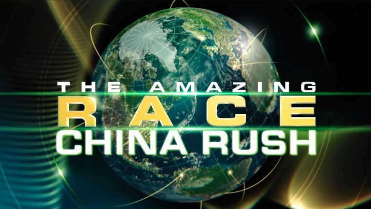 Сериал The Amazing Race: China Rush