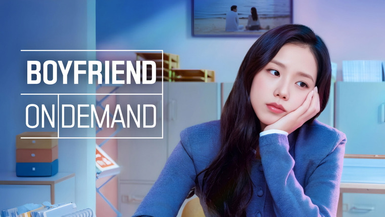 Show Boyfriend on Demand