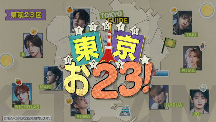 Сериал TOKYO023