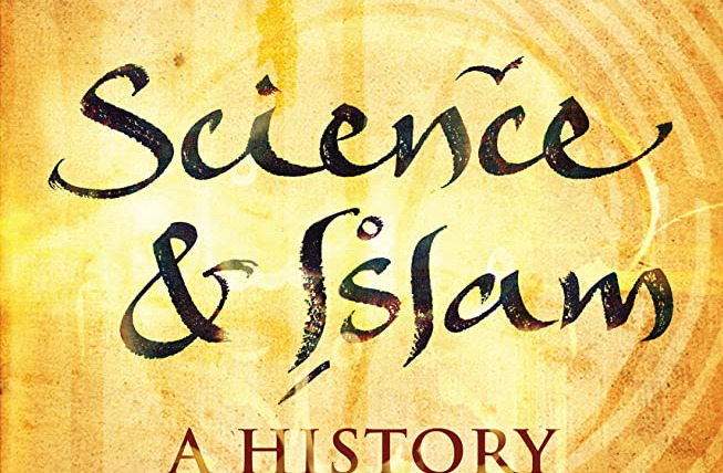 Сериал Наука и ислам