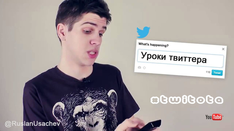 Сериал Твитота