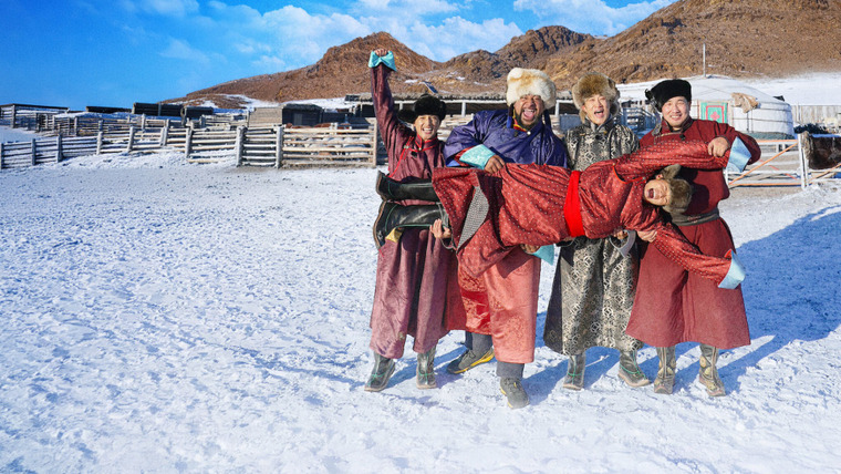 Сериал Physical: Welcome to Mongolia