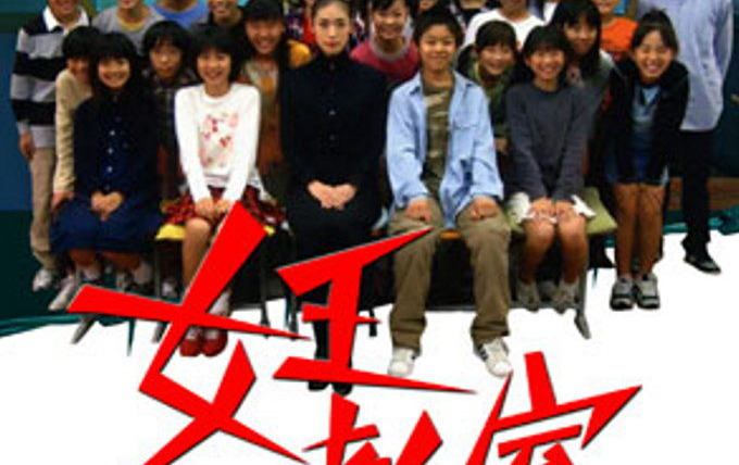 Сериал Класс королевы