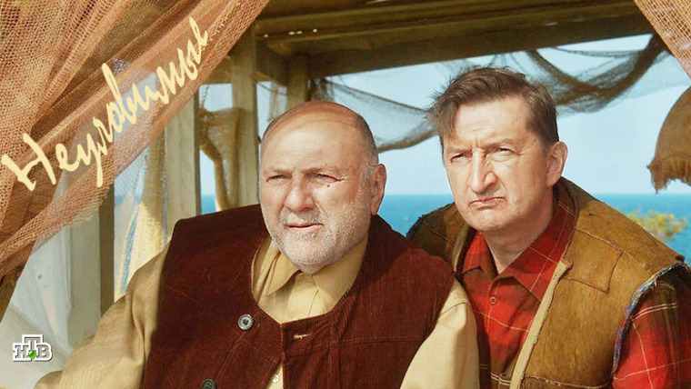 Сериал Неуловимые