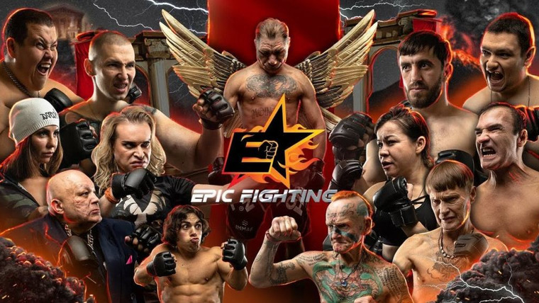 Epic Fighting Championship